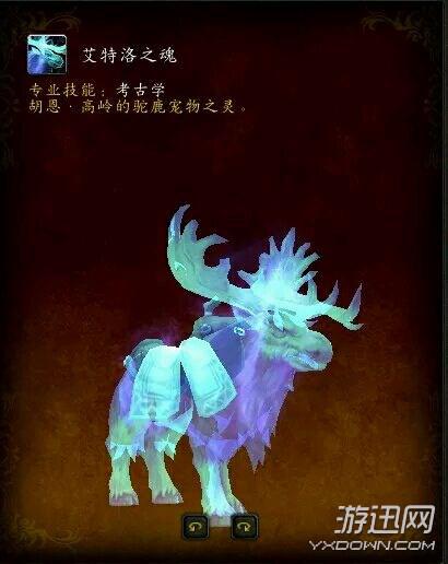 魔獸世界靈魂駝鹿怎么獲得 魔獸世界靈魂駝鹿獲取攻略