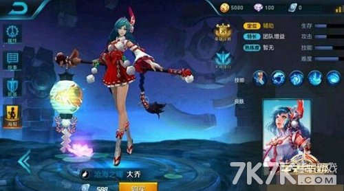 王者榮耀大喬伊勢女巫