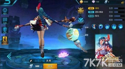 王者榮耀大喬伊勢女巫