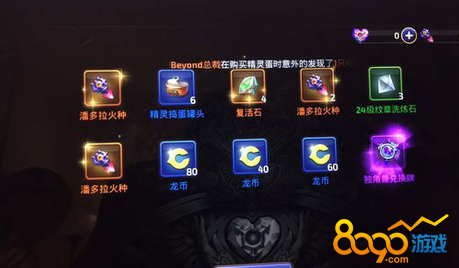 龍之谷手游交易系統(tǒng)