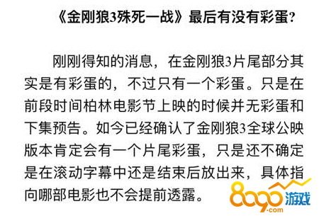 金剛狼3有彩蛋嗎