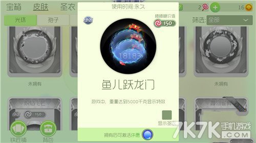 90-1F310102028.jpg 球球大作戰(zhàn)許愿光環(huán)激活條件揭秘