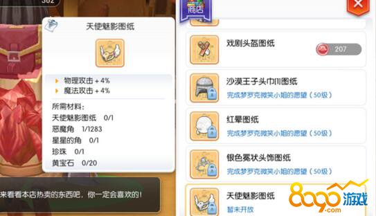 仙境傳說(shuō)ro手游果實(shí)