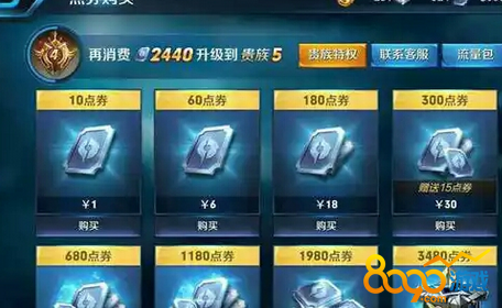 劍網(wǎng)3風雷玉佩