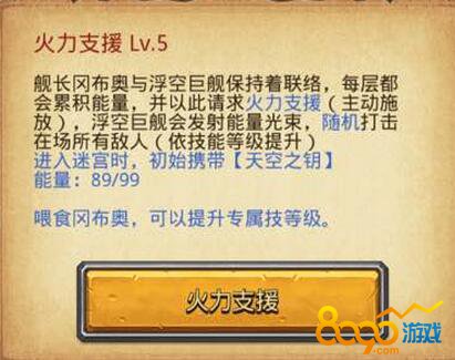 不思議迷宮聯(lián)盟什么用