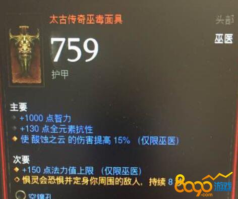暗黑3材料不見(jiàn)了