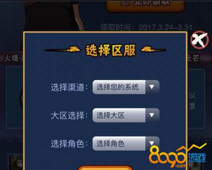 火影忍者手游