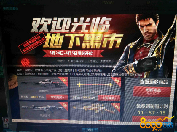 逆戰(zhàn)黑市邀請(qǐng)函為什么沒(méi)有