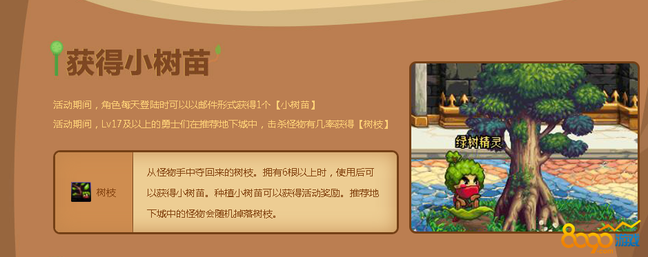 dnf2017清明節(jié)樹(shù)枝哪里掉率高