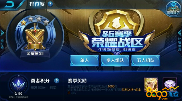 王者榮耀S6賽季提前結(jié)束怎么回事