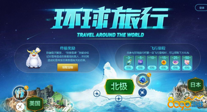 qq炫舞環(huán)球旅行免費(fèi)寵物任務(wù)完不成怎么回事