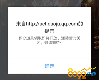 逆戰(zhàn)3.28符文活動怎么突然關(guān)閉了