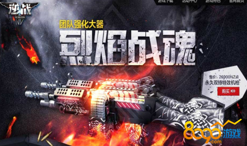 逆戰(zhàn)用烈焰戰(zhàn)魂怎么不給升級點