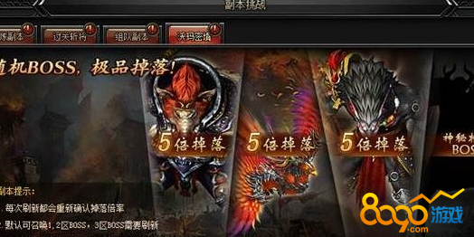麗華傳奇戰(zhàn)神塔boss怎么殺