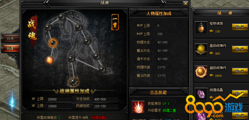 麗華傳奇戰(zhàn)魂怎么快速升級(jí)