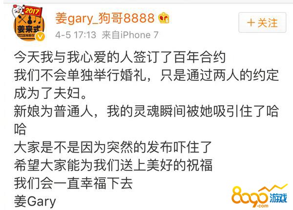 姜Gary妻子
