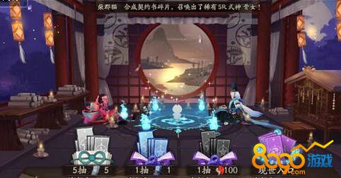 陰陽師手游解鎖親友