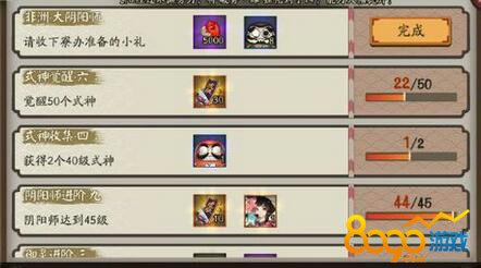 陰陽師手游解鎖親友條件