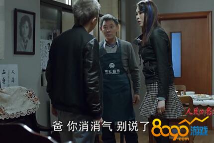 人民的名義蔡成功