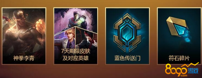 lol神拳李青皮膚附送頭像在哪領(lǐng)