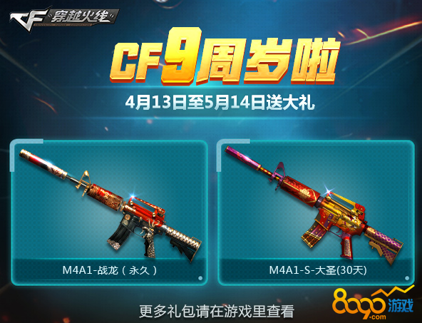 CF九周年活動網(wǎng)址是什么