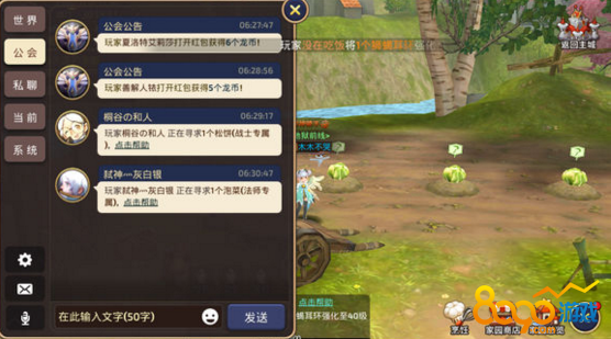 龍之谷手游學(xué)者的南瓜怎么捐送