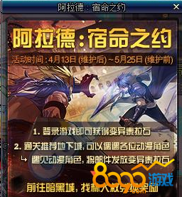 dnf暗黑城老林煎餅攤在哪里
