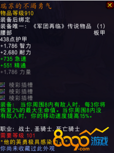魔獸7.2遠古護甲任務(wù)怎么做