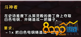 魔獸7.2斗神者任務(wù)怎么做