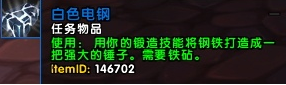 魔獸7.2斗神者任務(wù)怎么完成