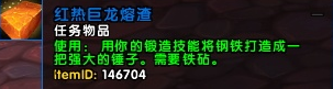 魔獸7.2獵龍者任務怎么完成