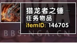 魔獸7.2獵龍者任務怎么做