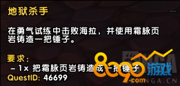 魔獸7.2地獄殺手任務(wù)怎么做