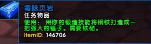 魔獸7.2地獄殺手任務(wù)怎么完成