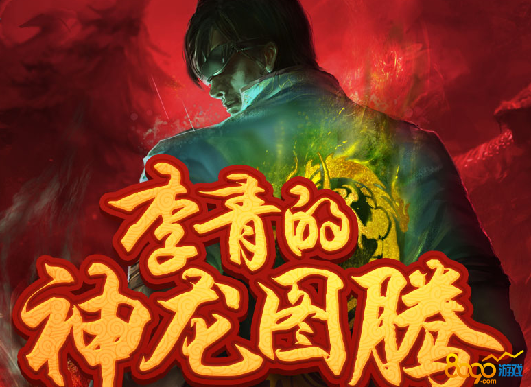 lol李青神龍圖騰獎(jiǎng)勵(lì)領(lǐng)取網(wǎng)址