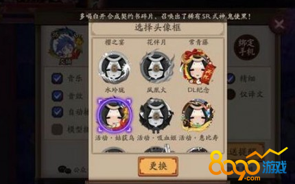 陰陽(yáng)師應(yīng)援活動(dòng)投票在哪查看