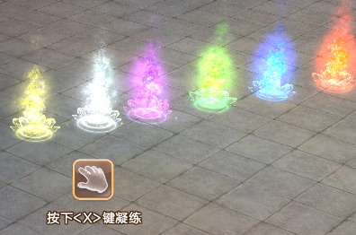 qq炫舞火焰凝練任務(wù)如何做