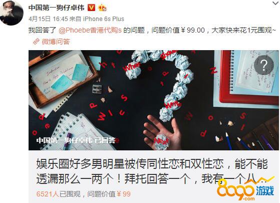卓偉燈謎