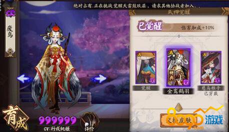 陰陽師手游