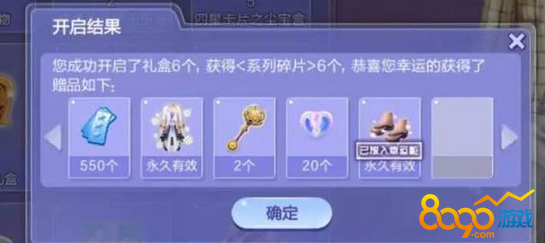 qq炫舞蝴蝶寶箱什么時候可以兌換