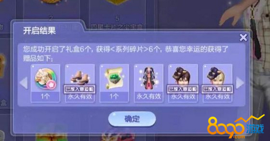 qq炫舞蝴蝶寶箱能不能兌換