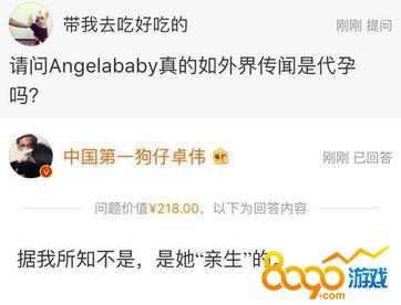 卓偉爆料baby