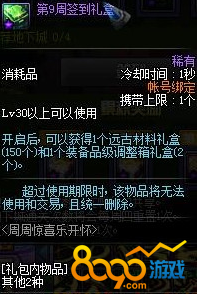 dnf14周簽到有什么獎(jiǎng)勵(lì)