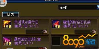 dnf命運(yùn)齒輪能換什么獎(jiǎng)勵(lì)