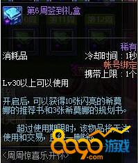 dnf希莫娜的規(guī)劃書怎么用