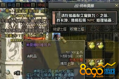 dnf希莫娜的推薦書(shū)怎么用
