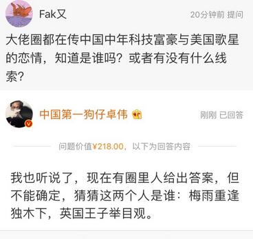 卓偉爆料霉霉