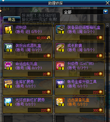 dnf2017年4月27日更新內(nèi)容介紹