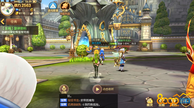 龍之谷手游7天登陸活動獎勵怎么領不了