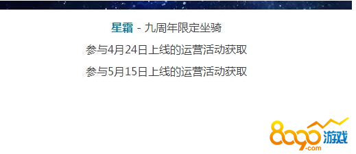 qq炫舞星霜坐騎運(yùn)營活動網(wǎng)址在哪